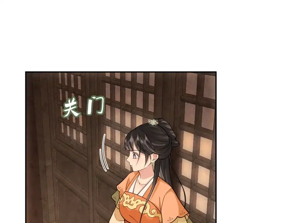 《宁嫁牌位不当妾》第13话 相见 第78页