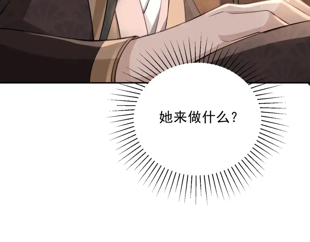 《宁嫁牌位不当妾》第13话 相见 第76页