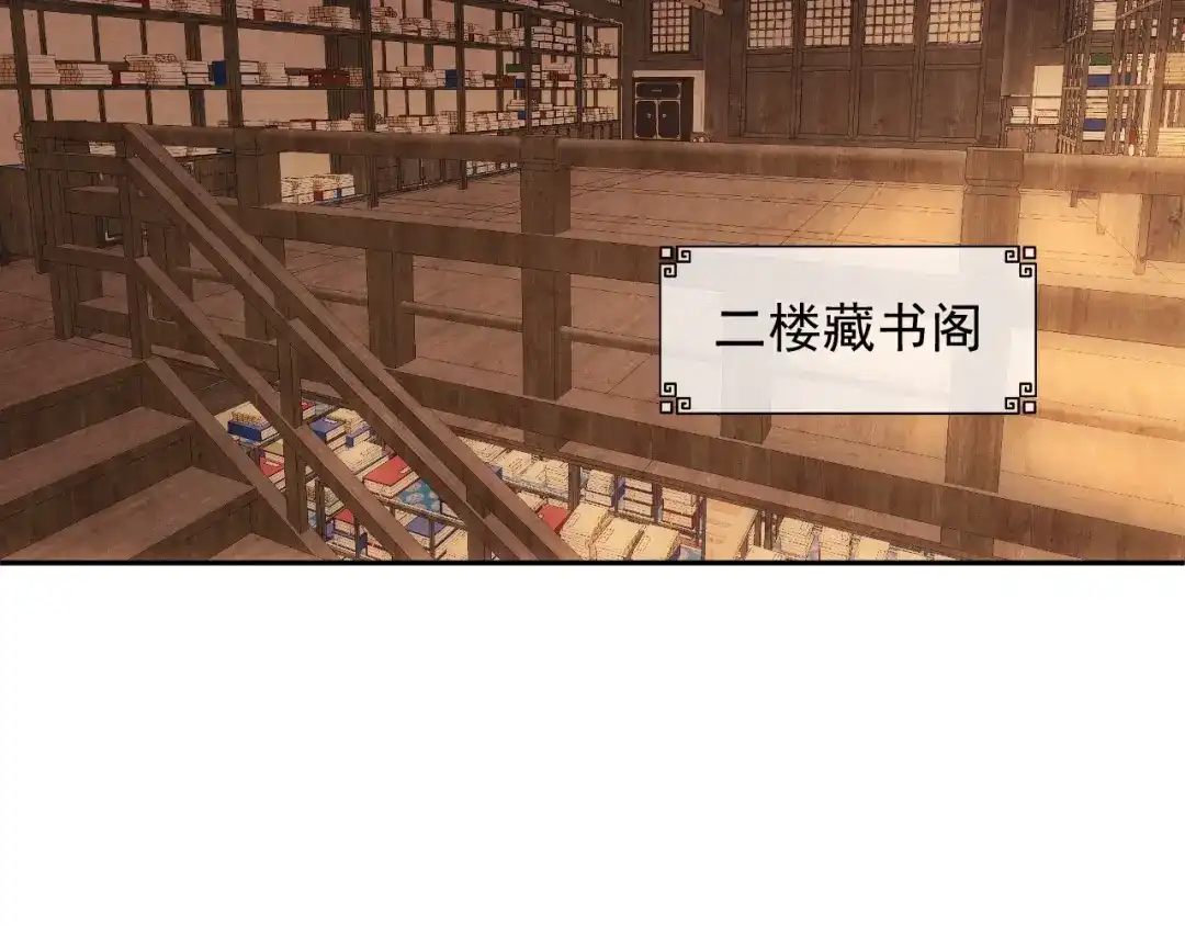 《宁嫁牌位不当妾》第13话 相见 第63页