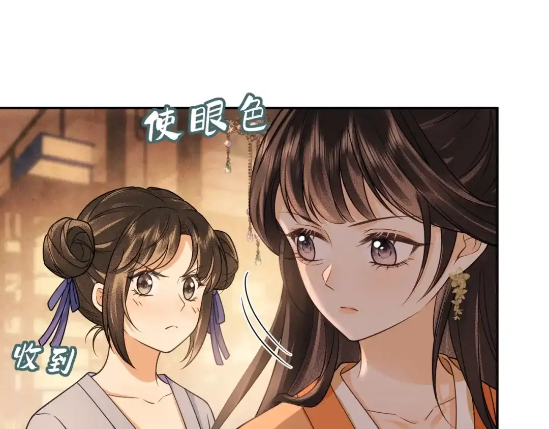 《宁嫁牌位不当妾》第13话 相见 第41页