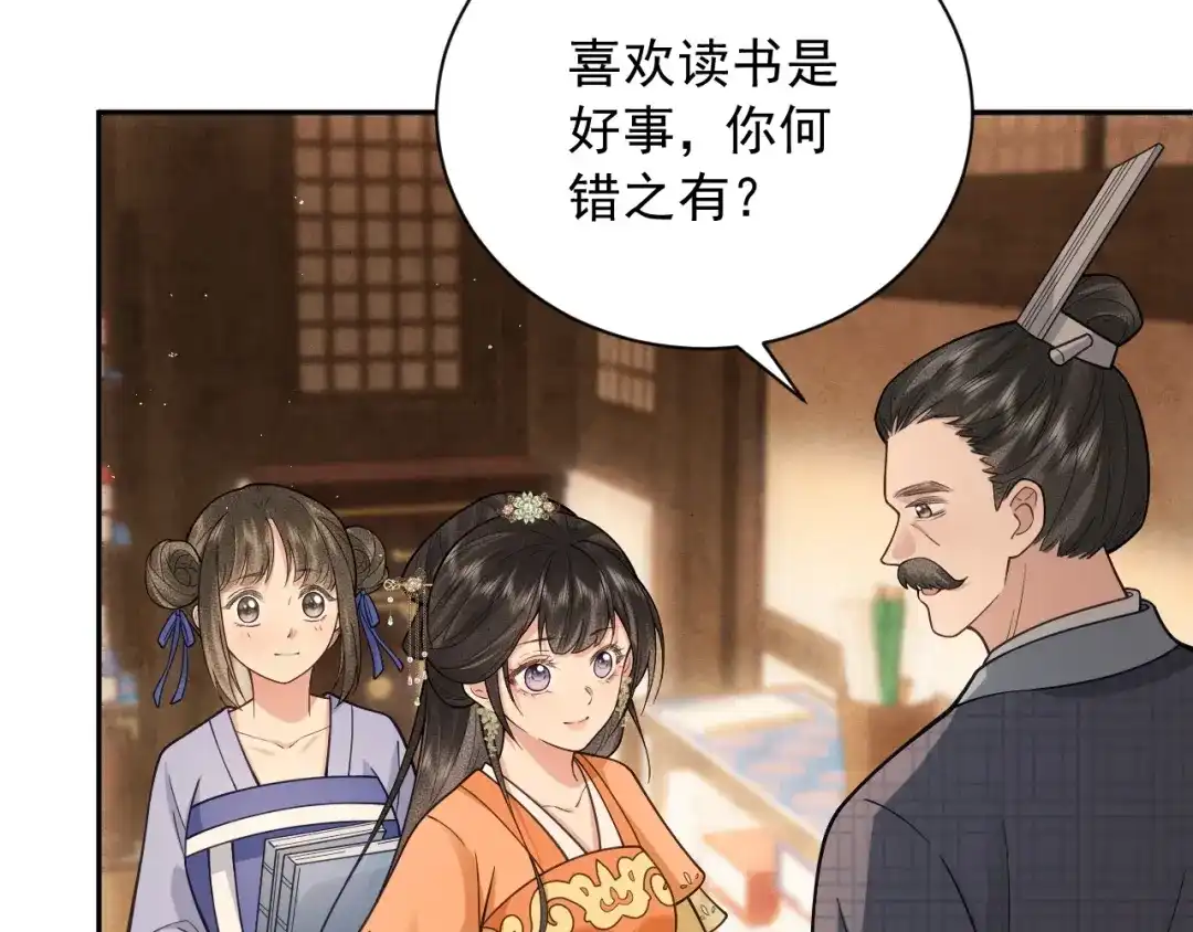 《宁嫁牌位不当妾》第14话 自重 第70页