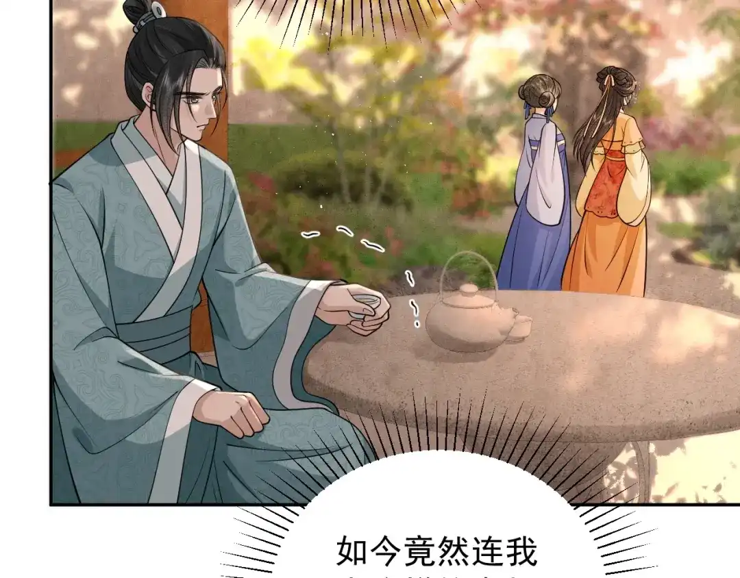 《宁嫁牌位不当妾》第14话 自重 第94页