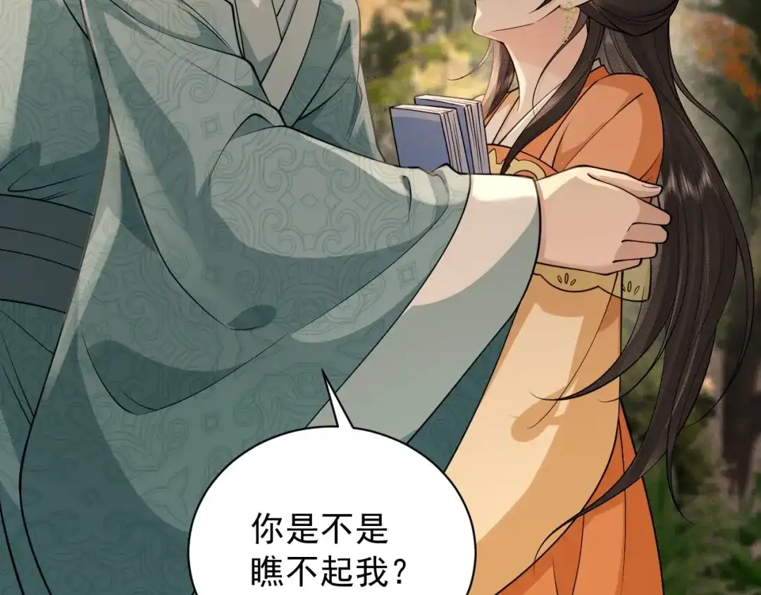 《宁嫁牌位不当妾》第14话 自重 第101页