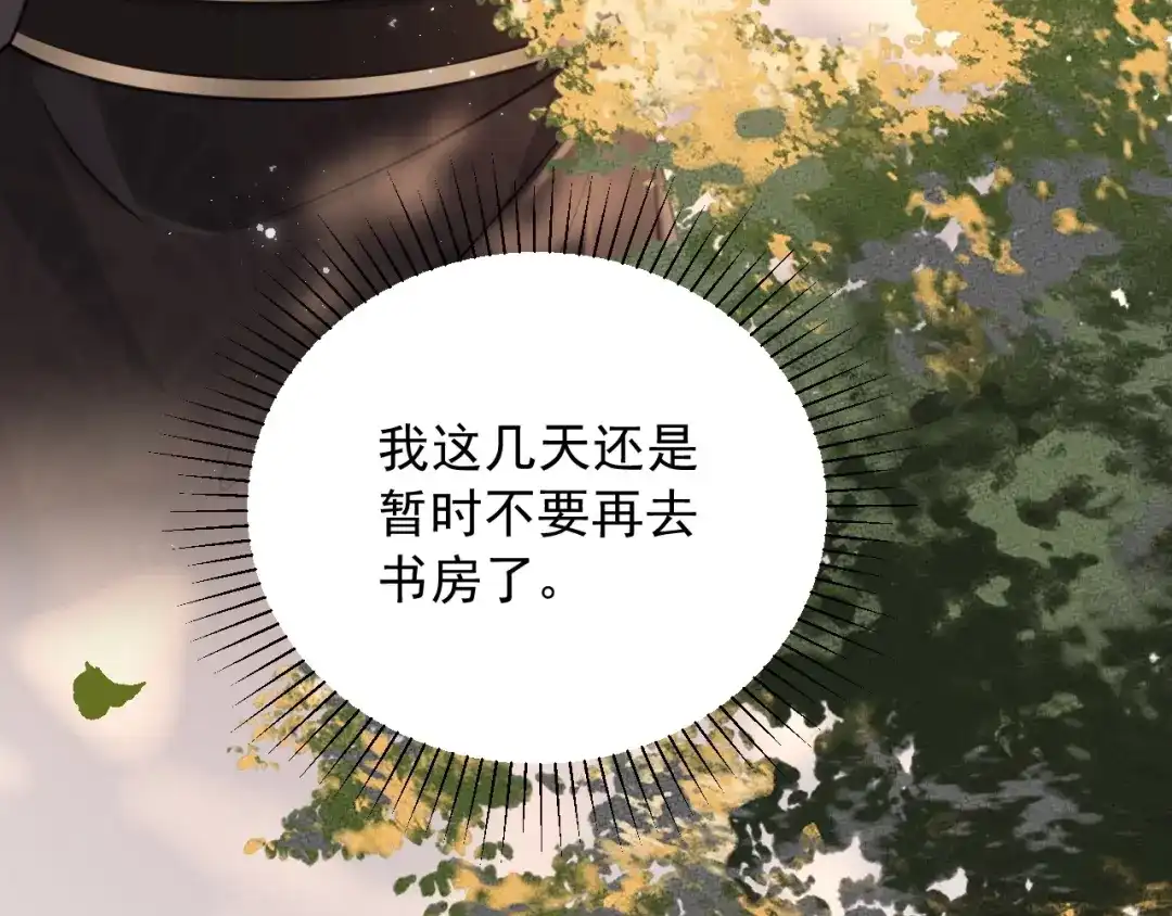 《宁嫁牌位不当妾》第14话 自重 第87页