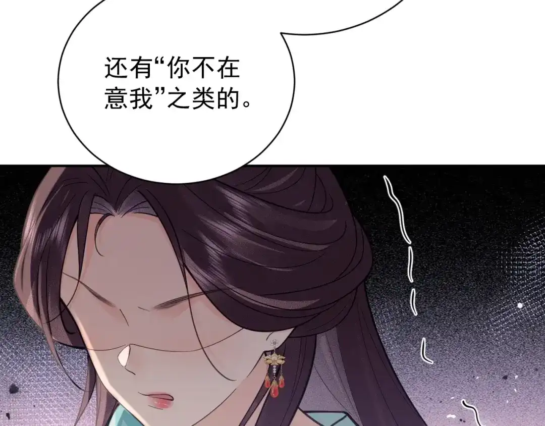 《宁嫁牌位不当妾》第14话 自重 第125页