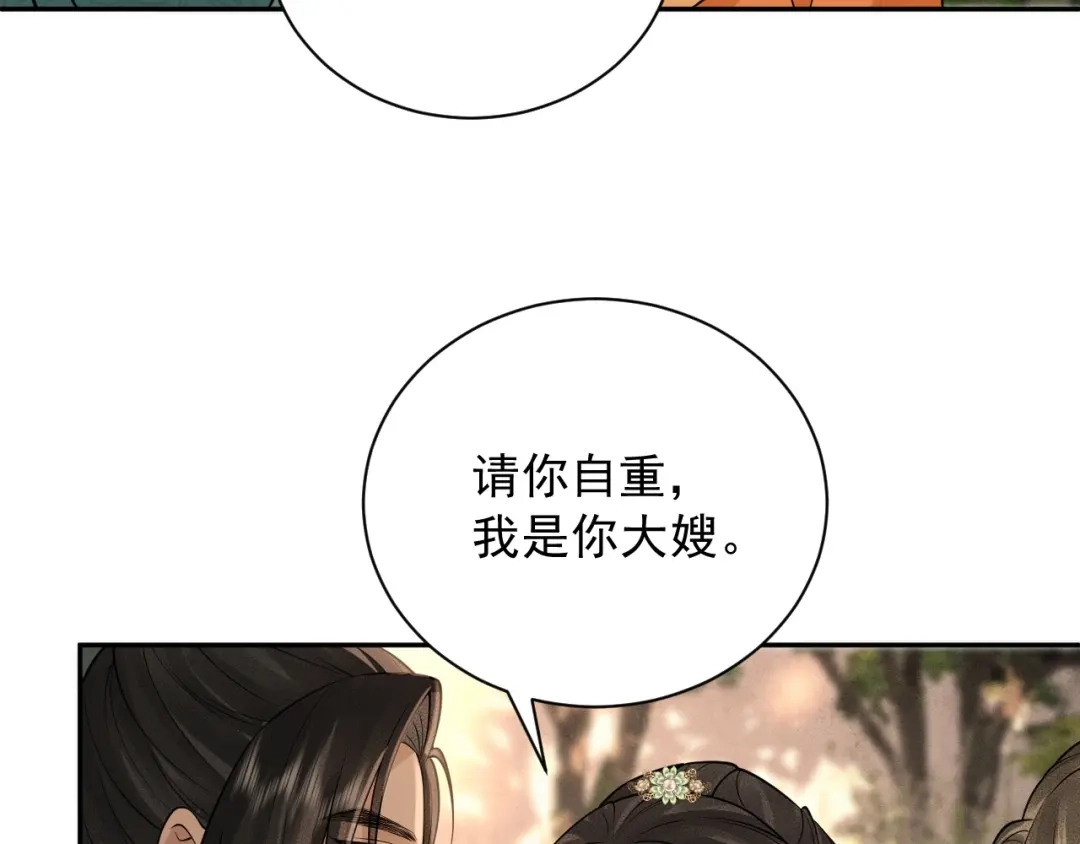 《宁嫁牌位不当妾》第14话 自重 第102页