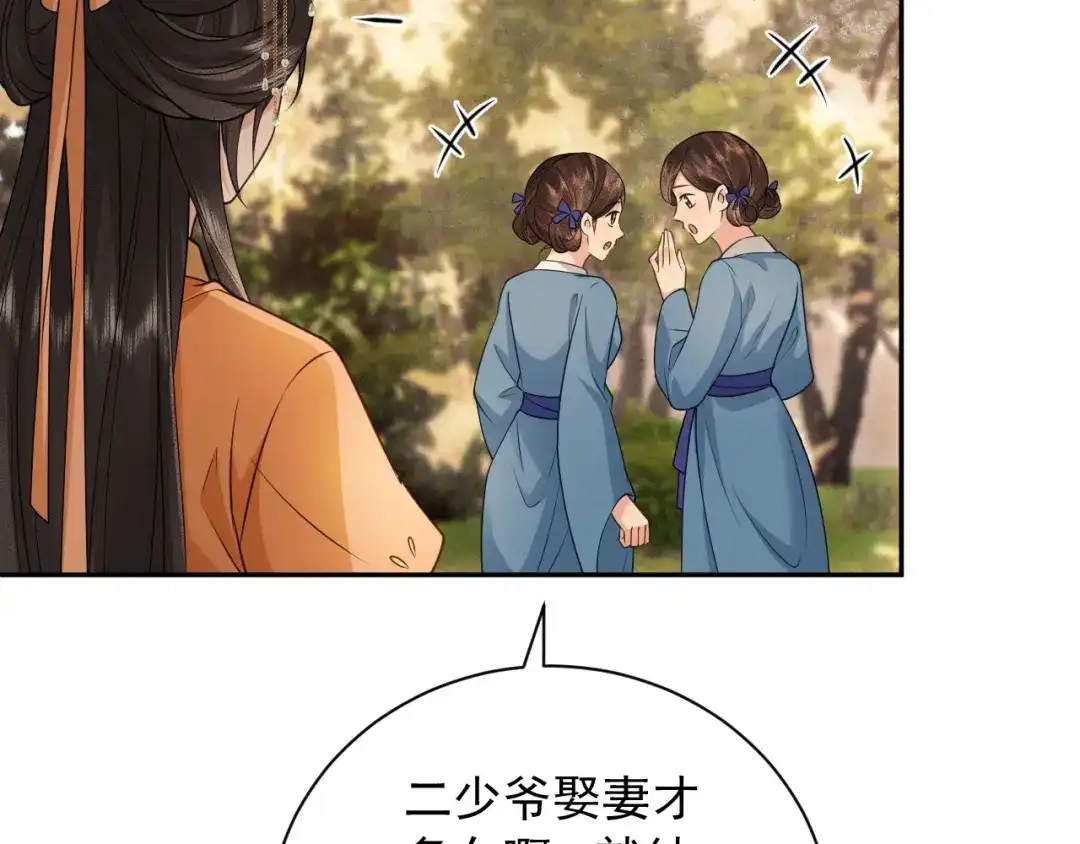 《宁嫁牌位不当妾》第14话 自重 第89页