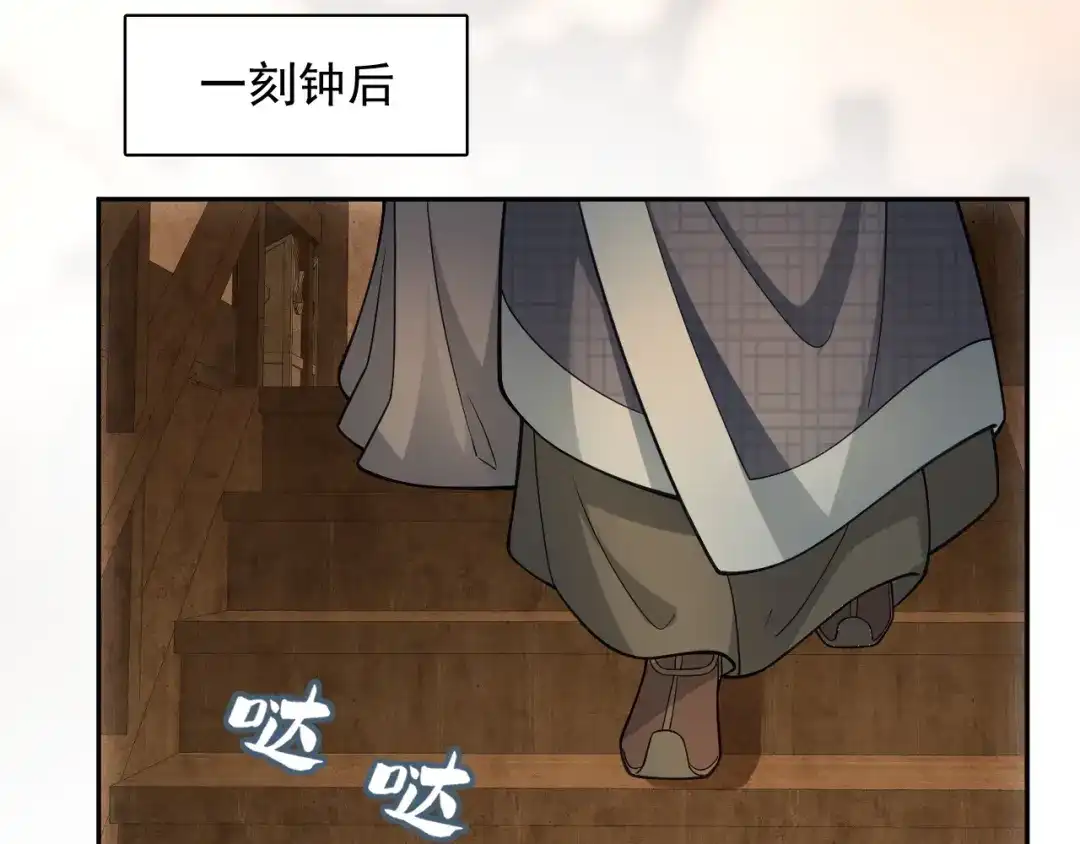 《宁嫁牌位不当妾》第14话 自重 第56页