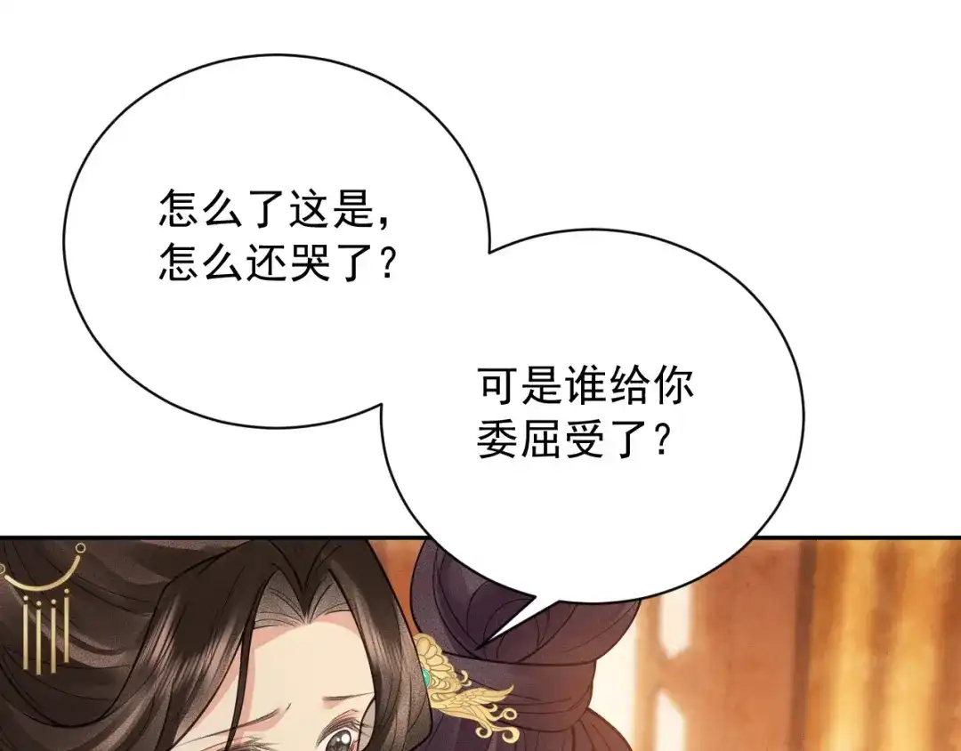 《宁嫁牌位不当妾》第15话 出气 第14页