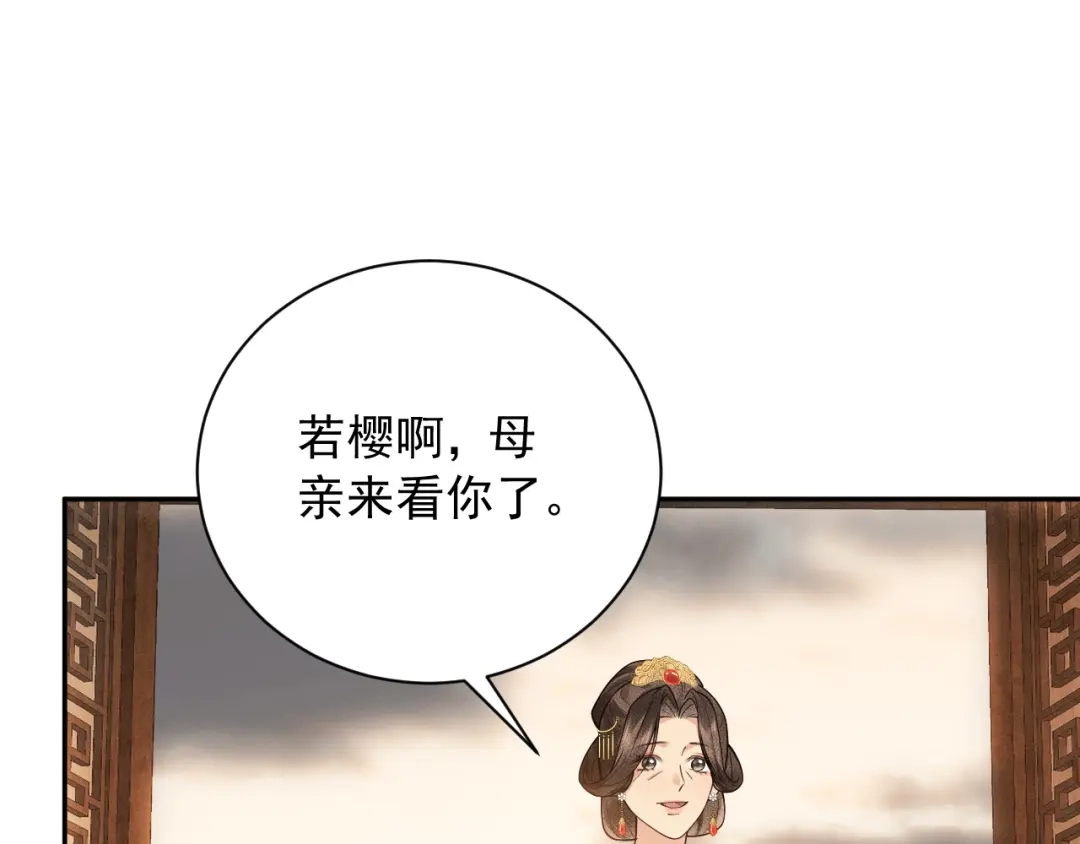 《宁嫁牌位不当妾》第15话 出气 第9页