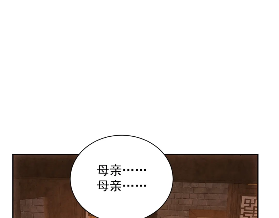 《宁嫁牌位不当妾》第15话 出气 第37页