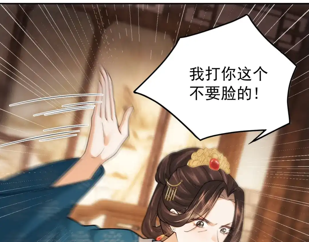 《宁嫁牌位不当妾》第15话 出气 第54页