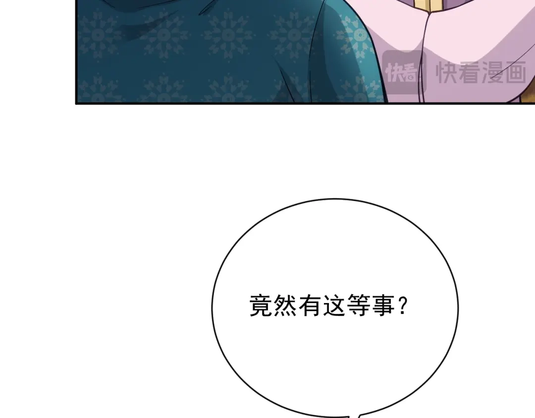 《宁嫁牌位不当妾》第15话 出气 第18页