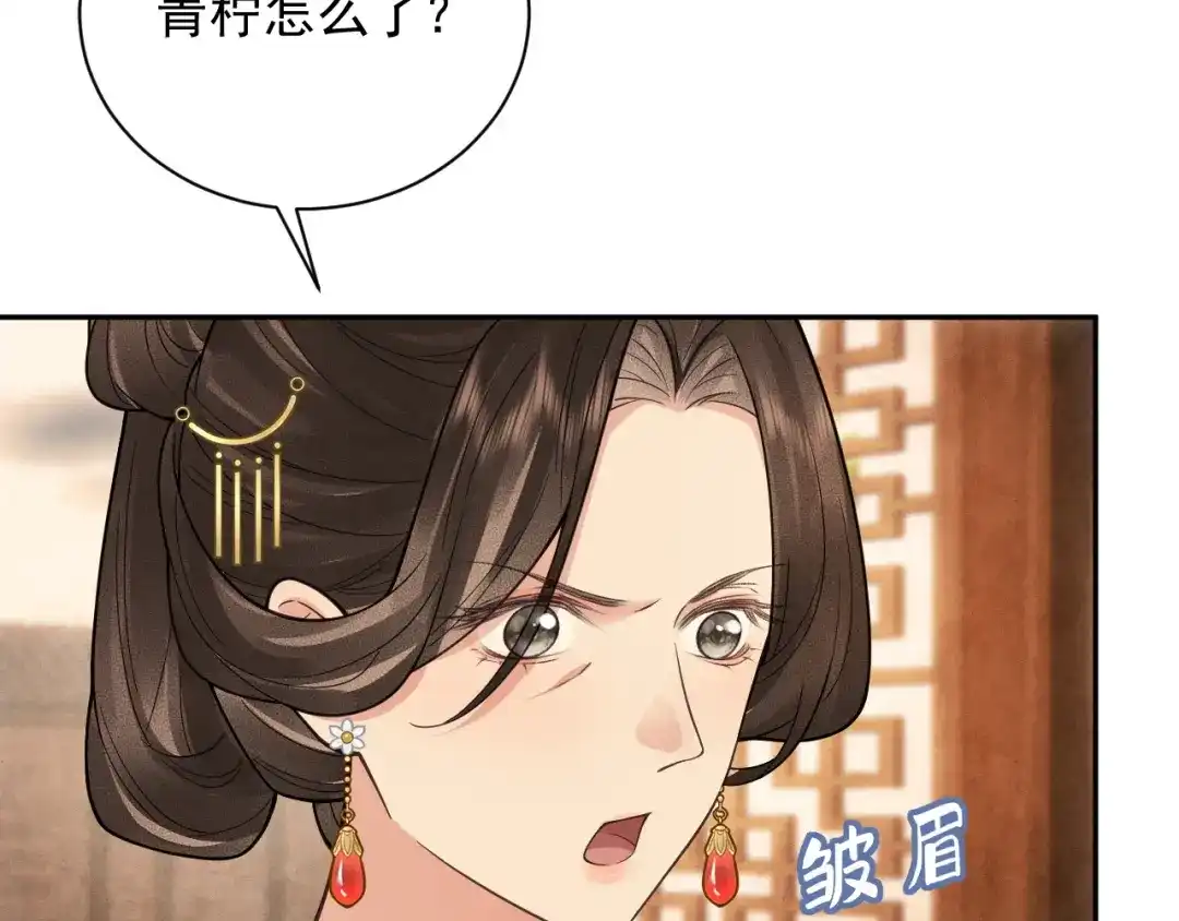 《宁嫁牌位不当妾》第15话 出气 第25页