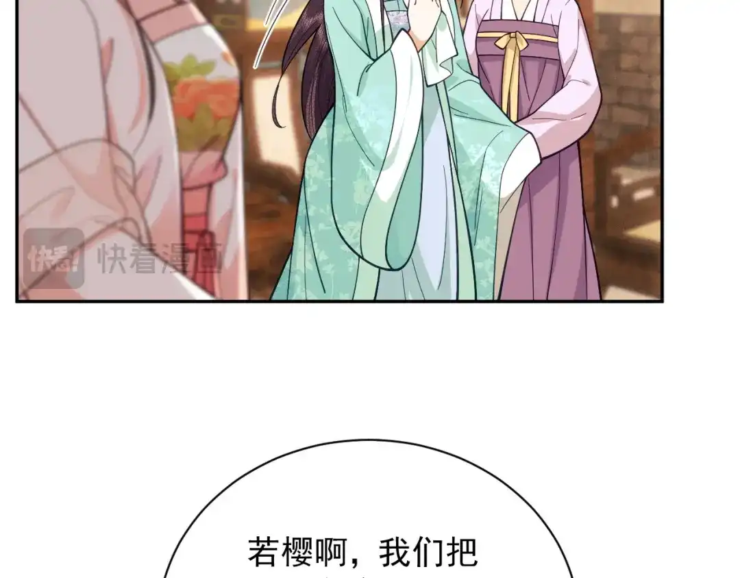 《宁嫁牌位不当妾》第15话 出气 第100页