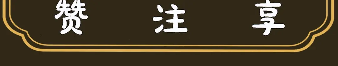 《宁嫁牌位不当妾》第15话 出气 第118页