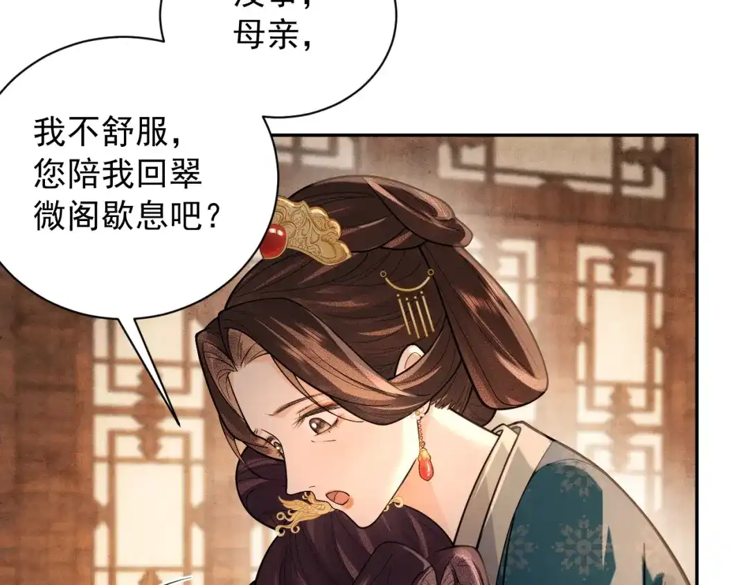 《宁嫁牌位不当妾》第16话 家法伺候 第67页