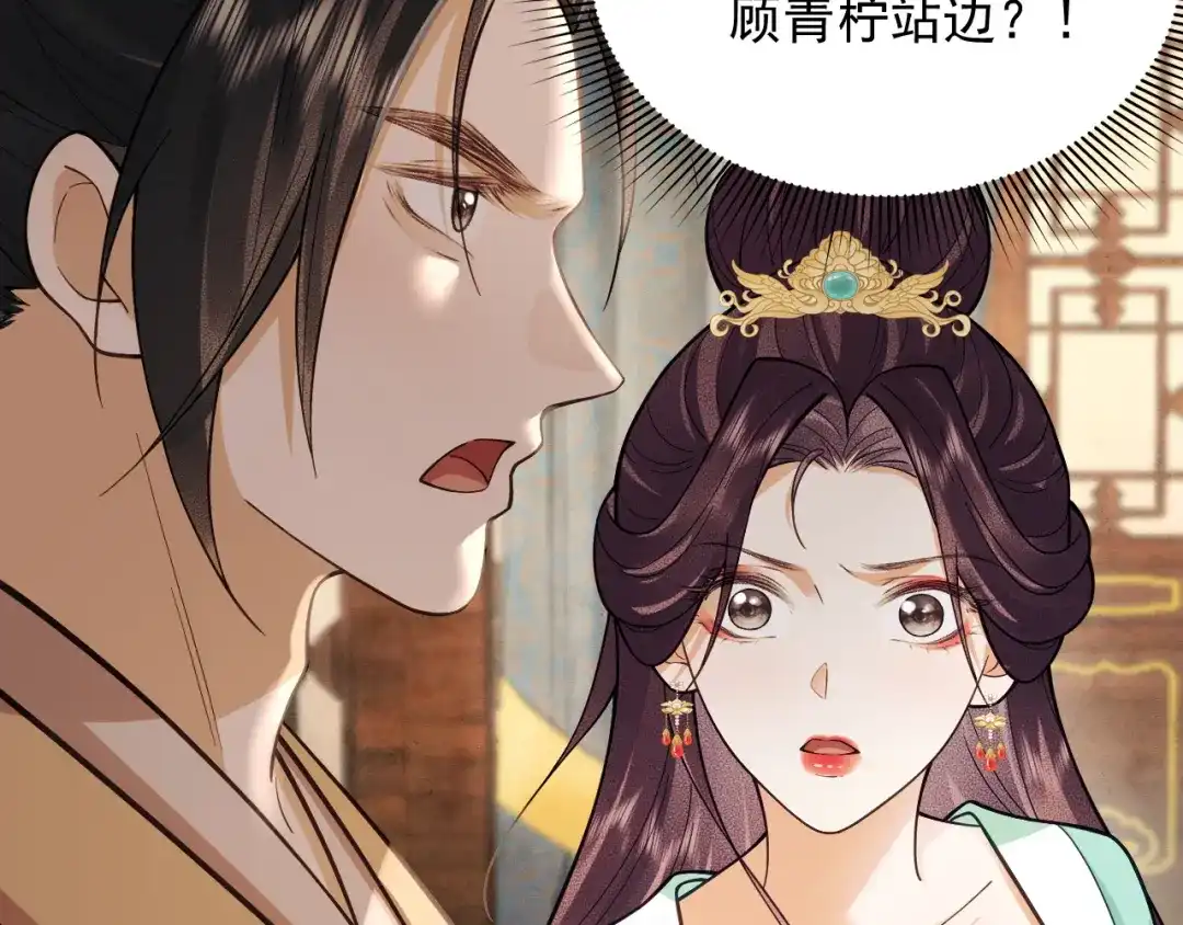 《宁嫁牌位不当妾》第16话 家法伺候 第44页