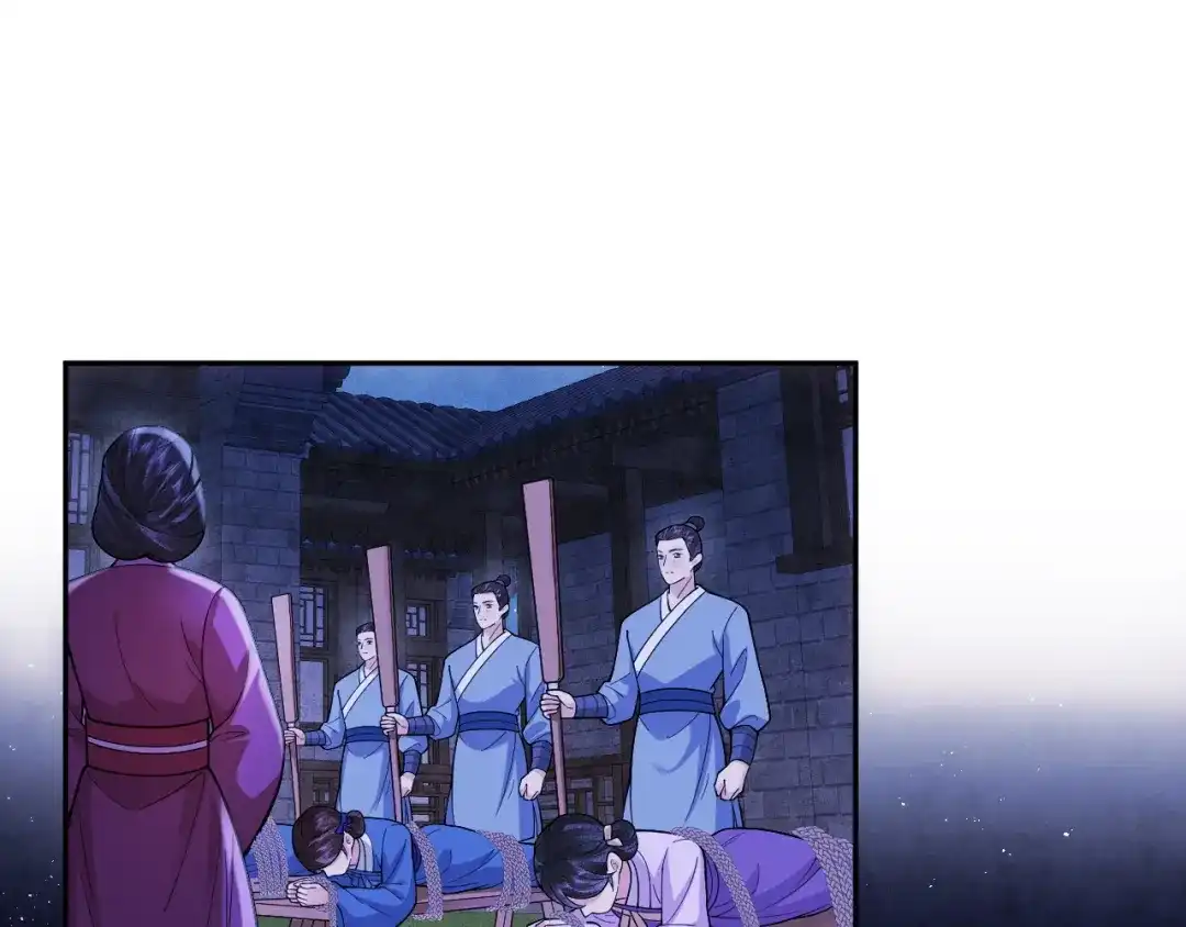 《宁嫁牌位不当妾》第16话 家法伺候 第58页