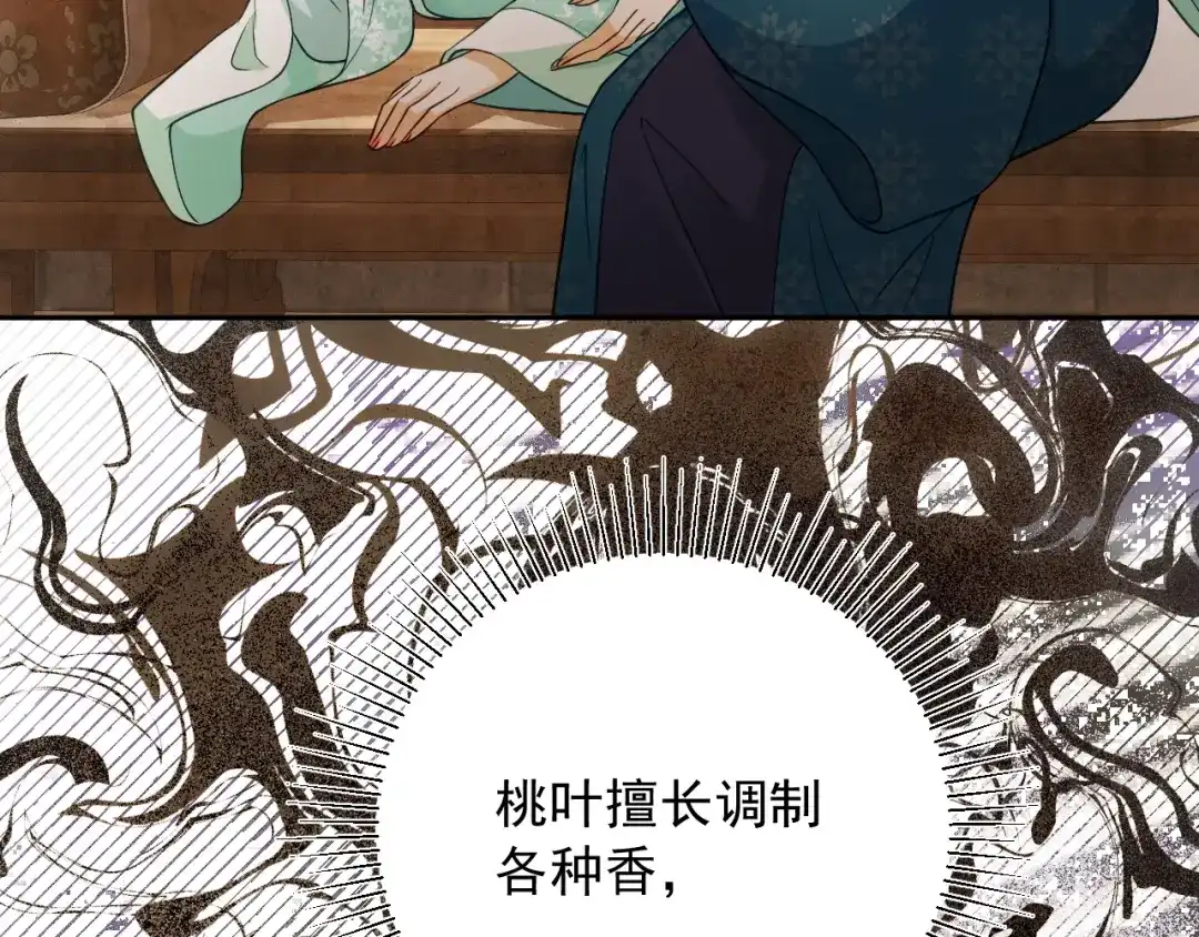《宁嫁牌位不当妾》第16话 家法伺候 第115页