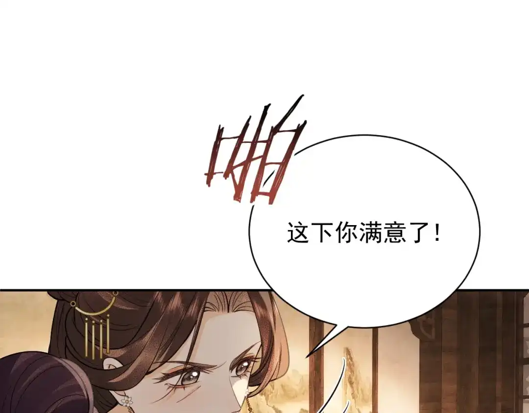 《宁嫁牌位不当妾》第16话 家法伺候 第71页