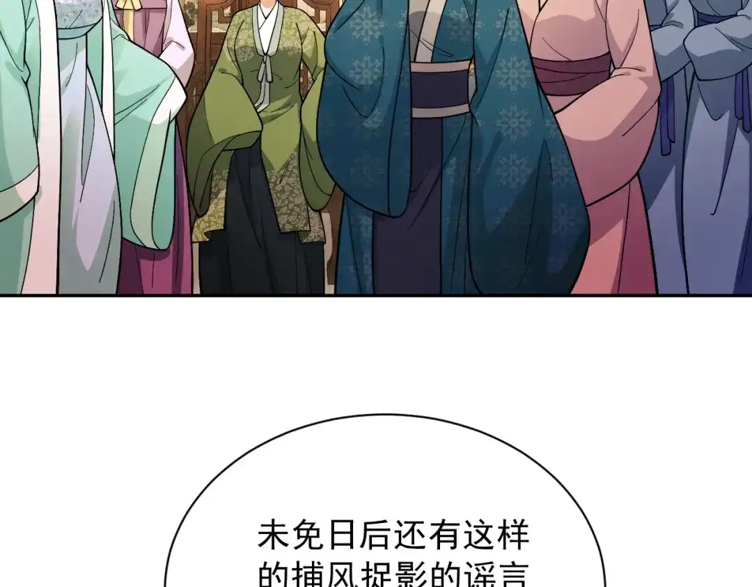 《宁嫁牌位不当妾》第16话 家法伺候 第6页