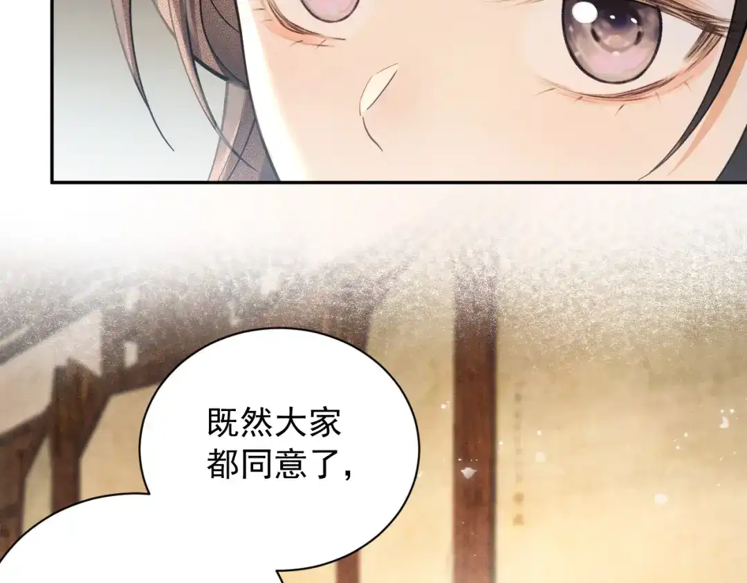 《宁嫁牌位不当妾》第16话 家法伺候 第47页