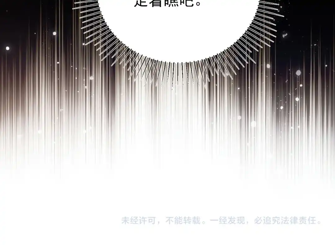 《宁嫁牌位不当妾》第16话 家法伺候 第120页