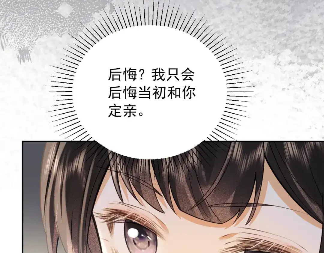 《宁嫁牌位不当妾》第16话 家法伺候 第46页