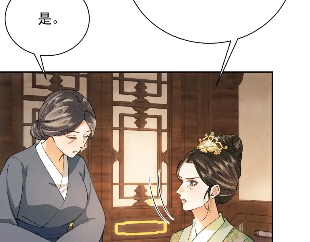 《宁嫁牌位不当妾》第16话 家法伺候 第93页