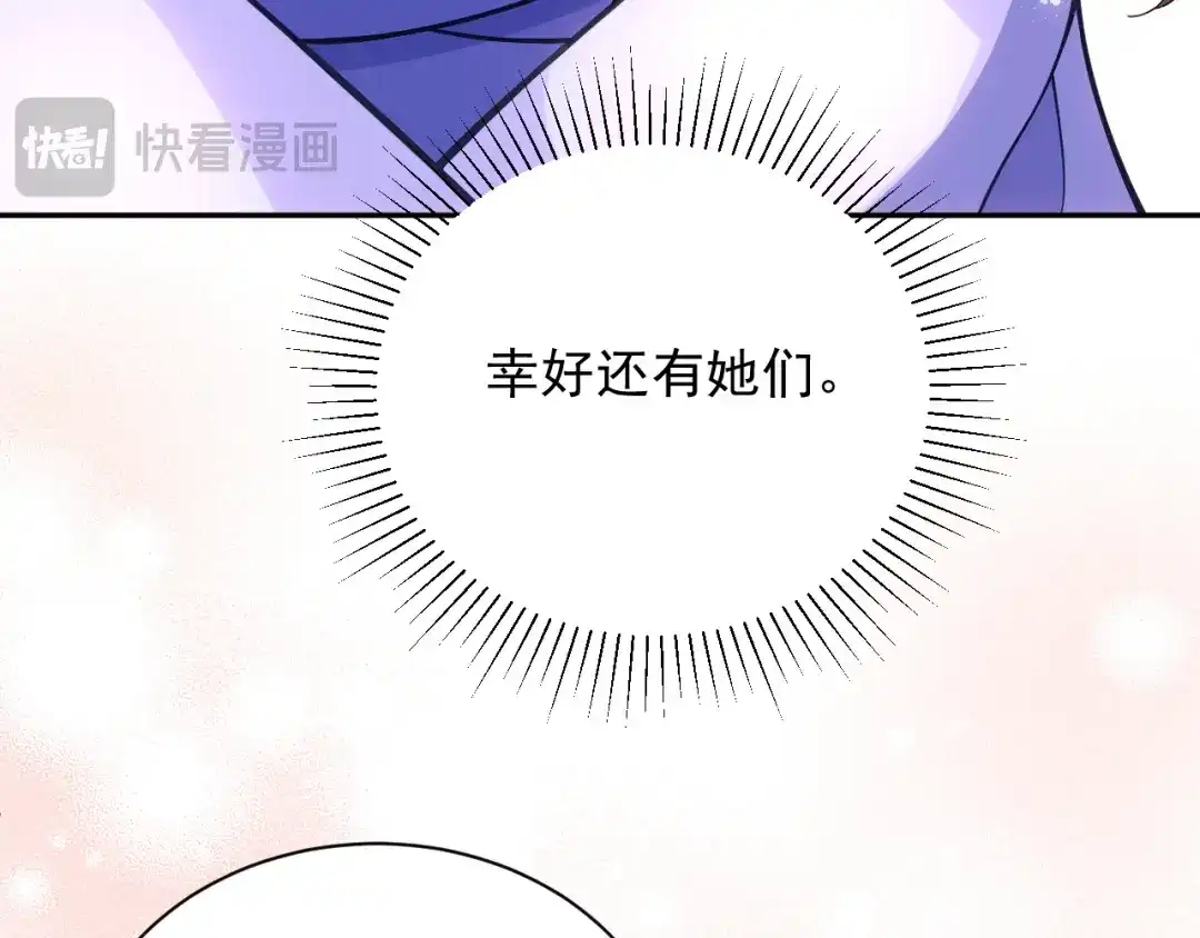 《宁嫁牌位不当妾》第17话 聘礼之争 第58页