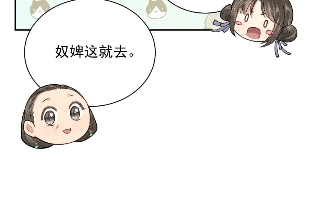 《宁嫁牌位不当妾》第17话 聘礼之争 第63页