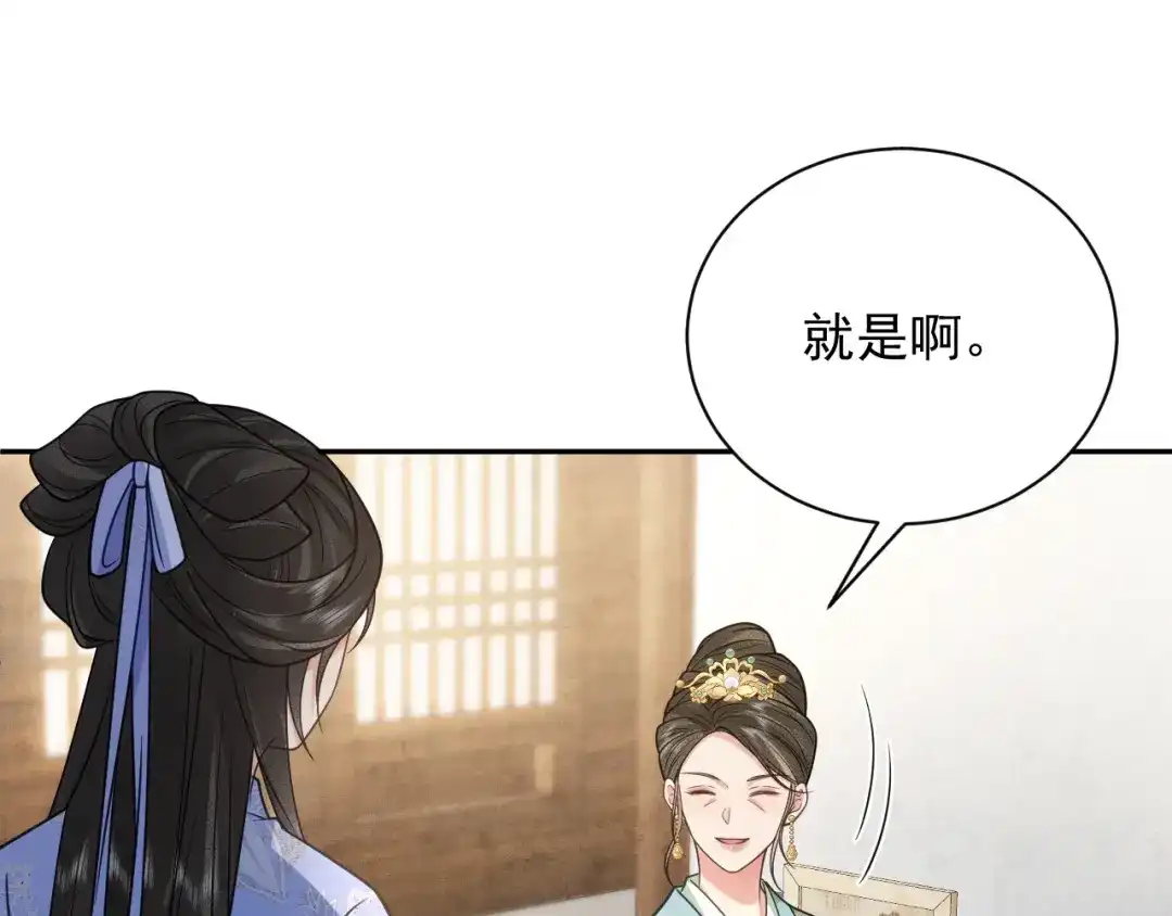 《宁嫁牌位不当妾》第17话 聘礼之争 第109页