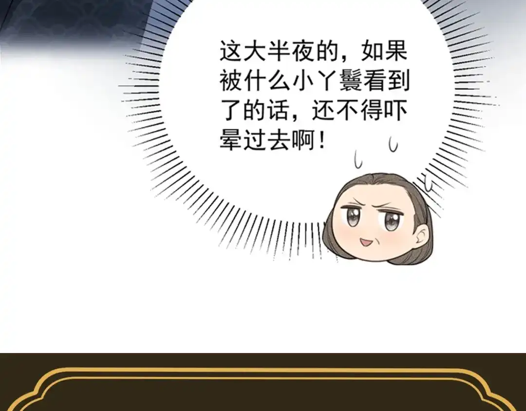 《宁嫁牌位不当妾》第17话 聘礼之争 第131页