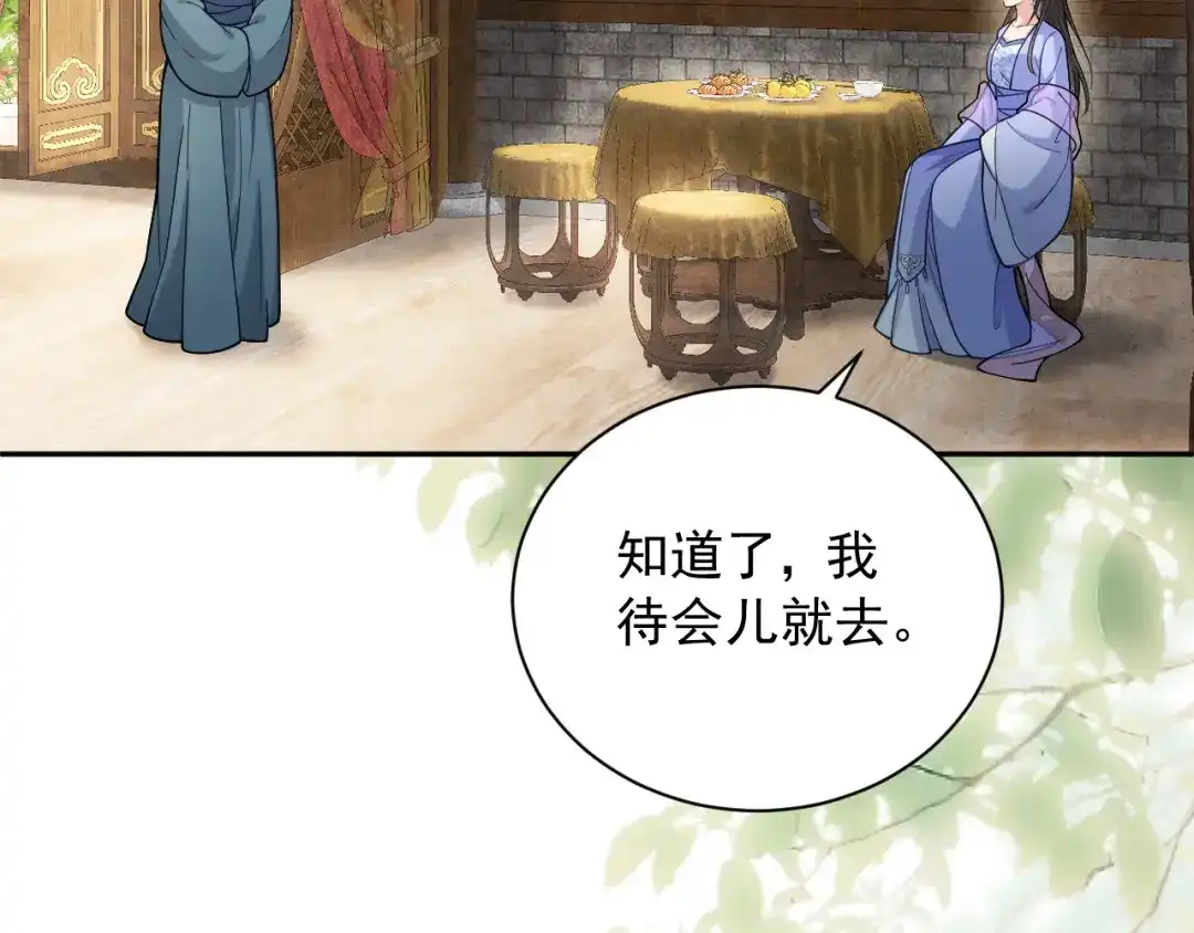 《宁嫁牌位不当妾》第17话 聘礼之争 第68页