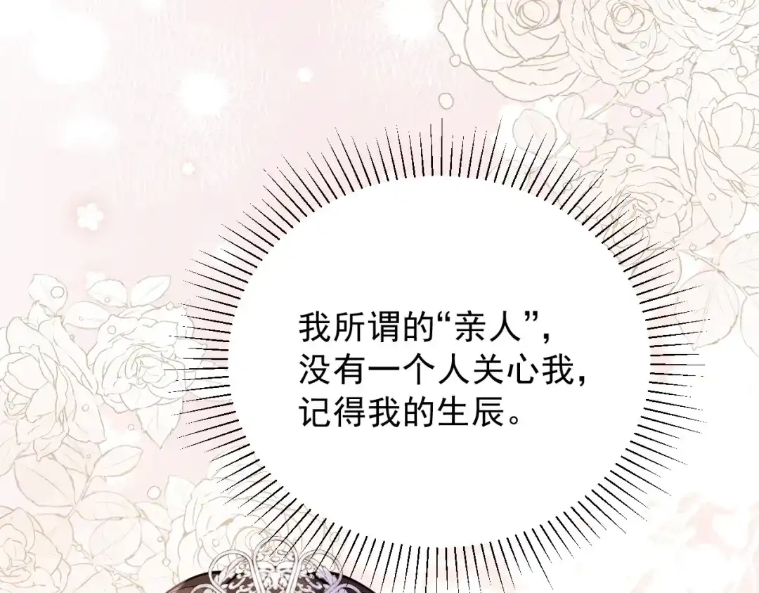 《宁嫁牌位不当妾》第17话 聘礼之争 第55页
