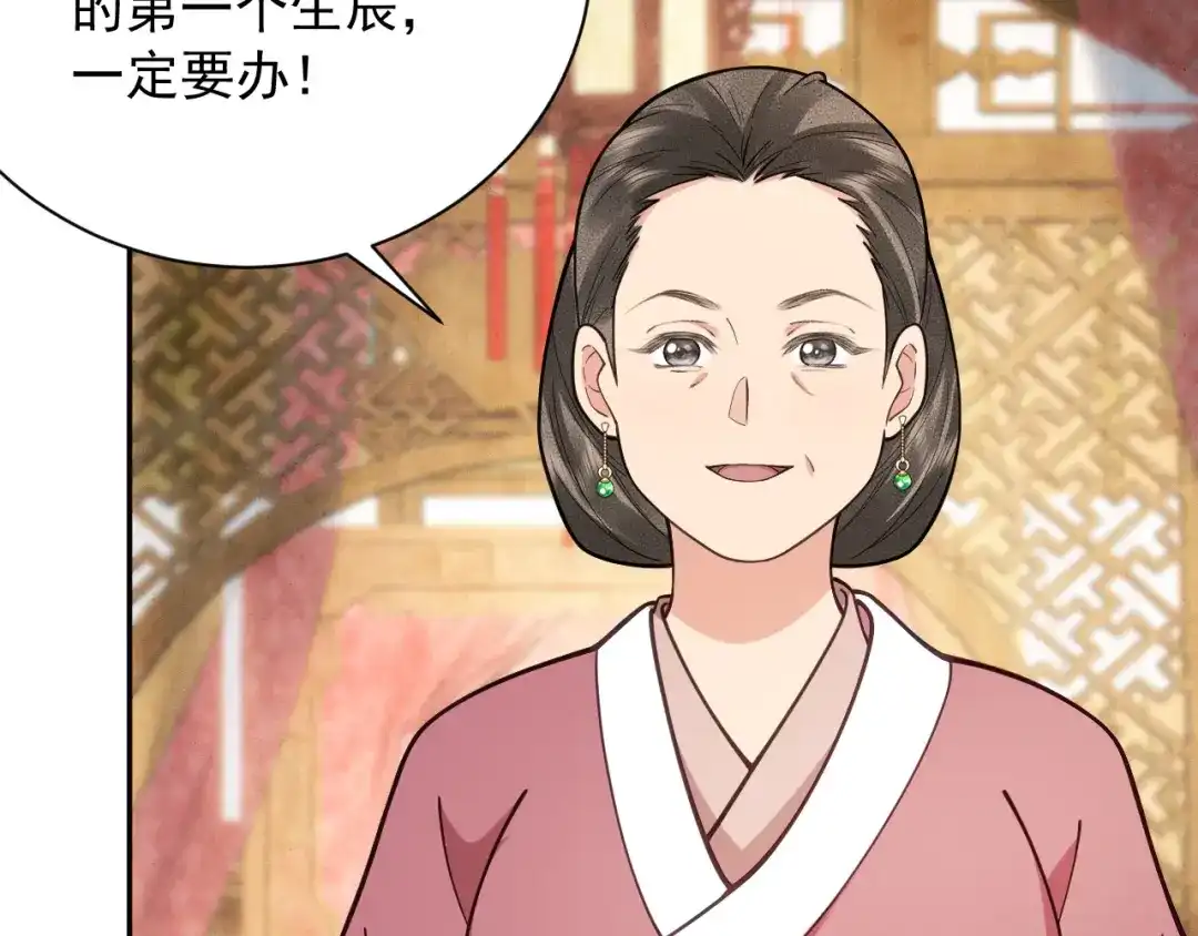 《宁嫁牌位不当妾》第17话 聘礼之争 第51页