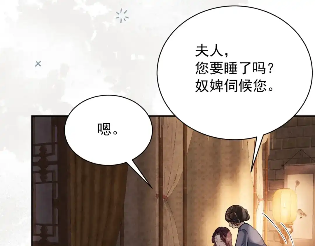 《宁嫁牌位不当妾》第17话 聘礼之争 第7页