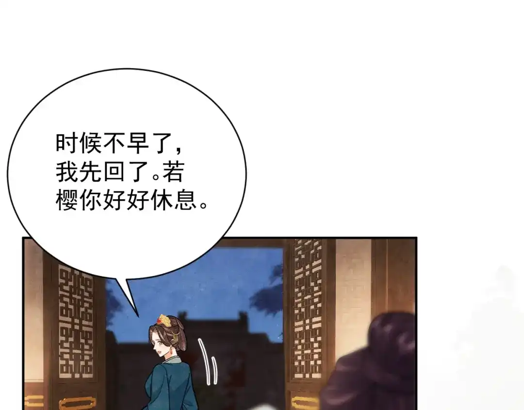 《宁嫁牌位不当妾》第17话 聘礼之争 第5页