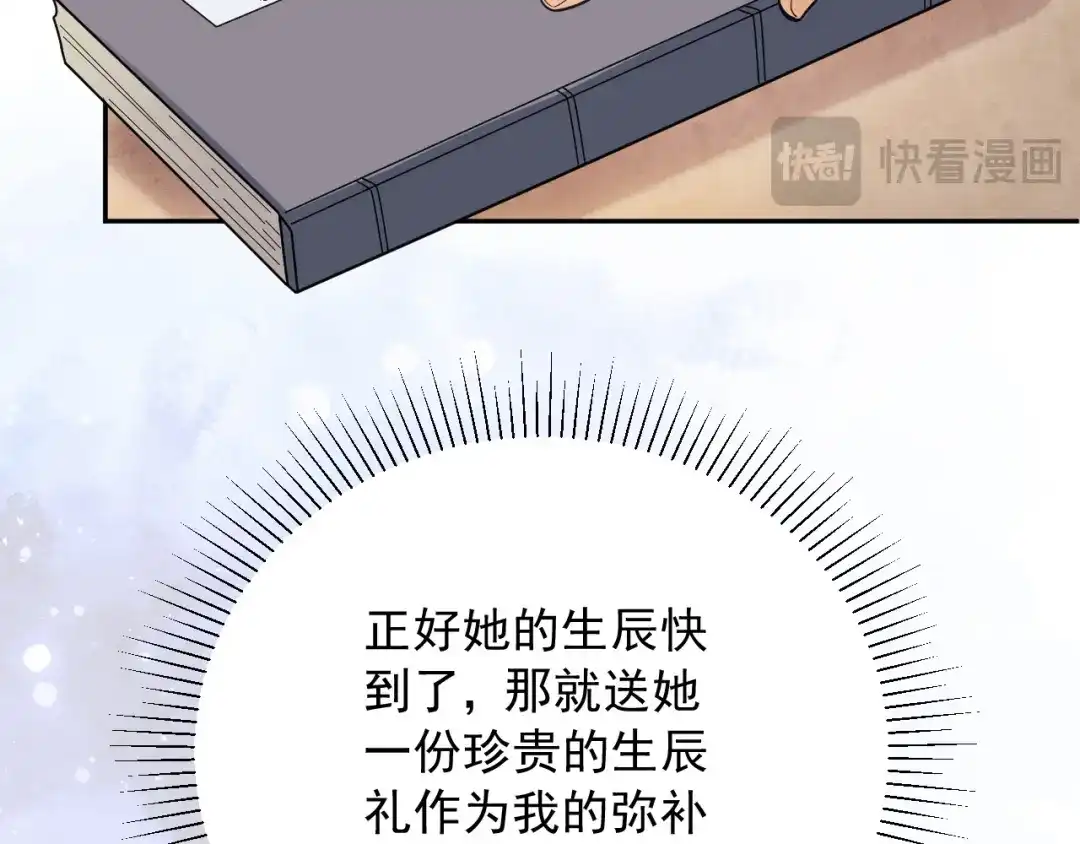 《宁嫁牌位不当妾》第17话 聘礼之争 第39页