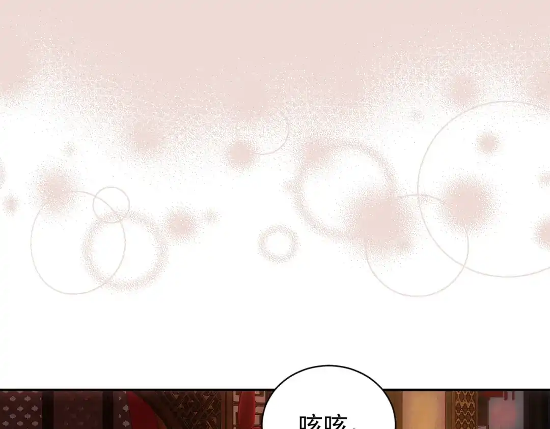 《宁嫁牌位不当妾》第2话 成亲 第121页
