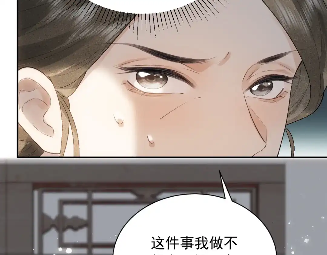 《宁嫁牌位不当妾》第2话 成亲 第20页