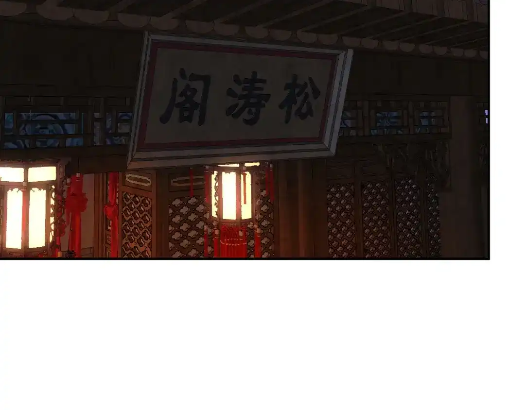 《宁嫁牌位不当妾》第2话 成亲 第76页