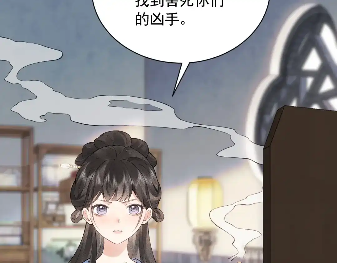 《宁嫁牌位不当妾》第2话 成亲 第40页