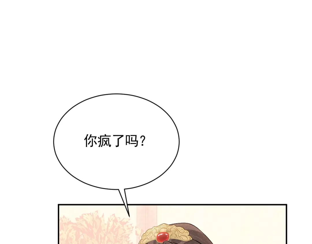 《宁嫁牌位不当妾》第2话 成亲 第5页