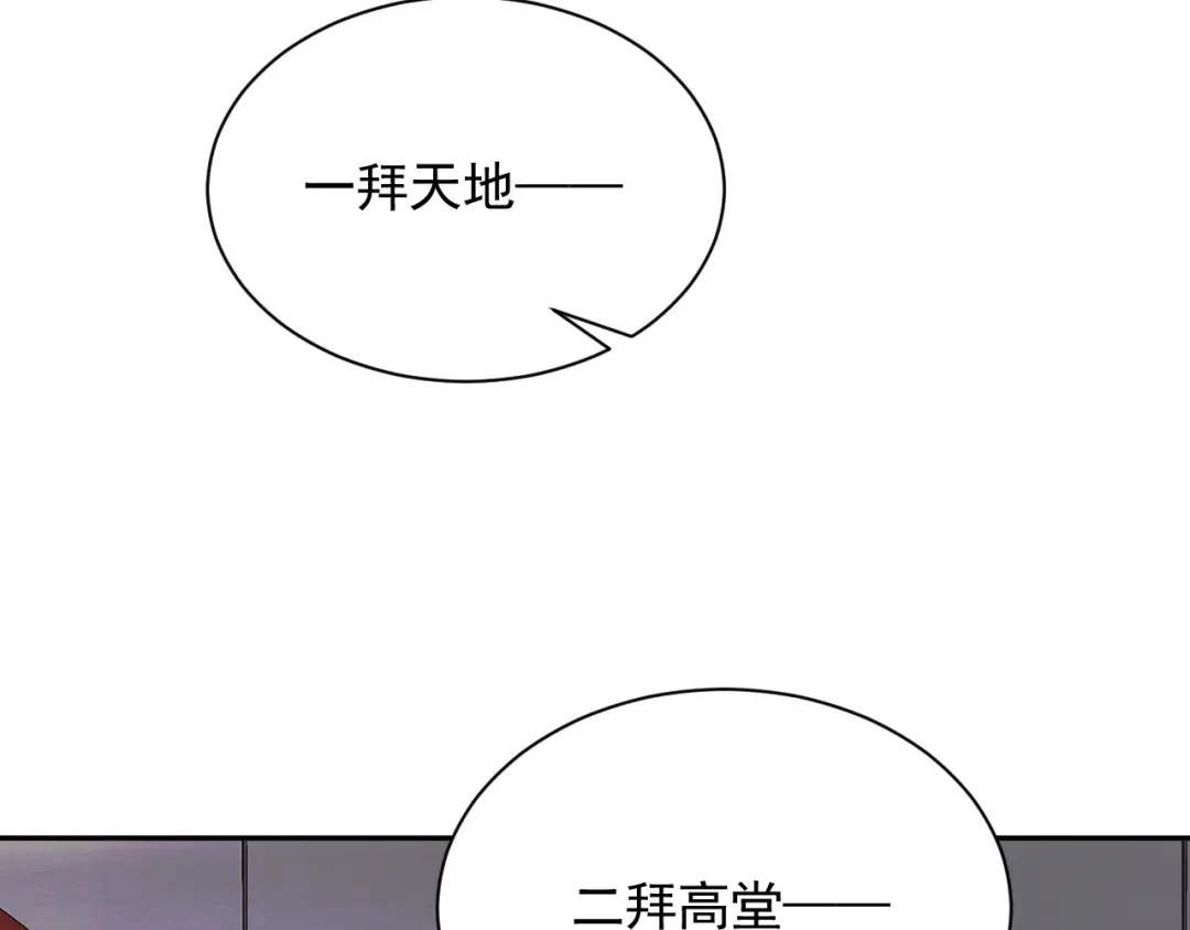 《宁嫁牌位不当妾》第2话 成亲 第62页