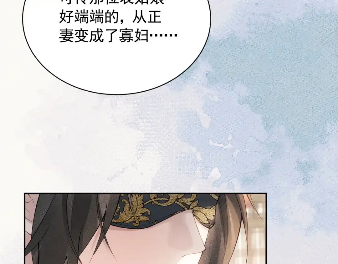 《宁嫁牌位不当妾》第2话 成亲 第56页