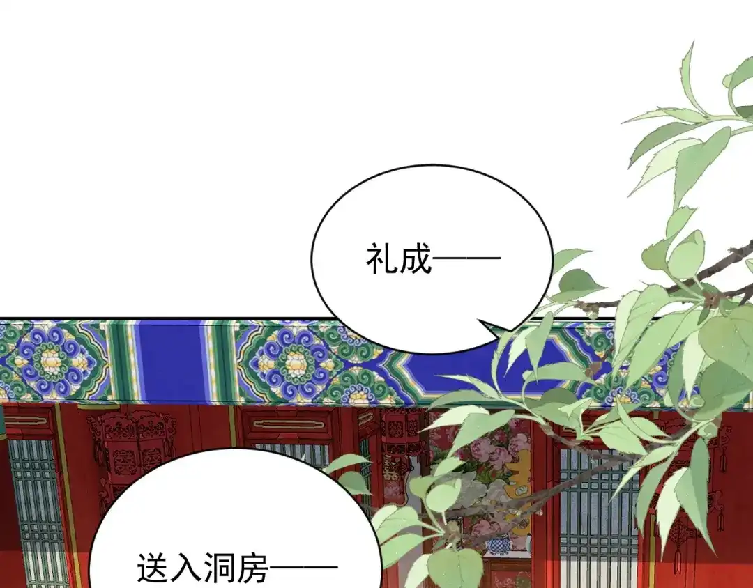 《宁嫁牌位不当妾》第2话 成亲 第68页