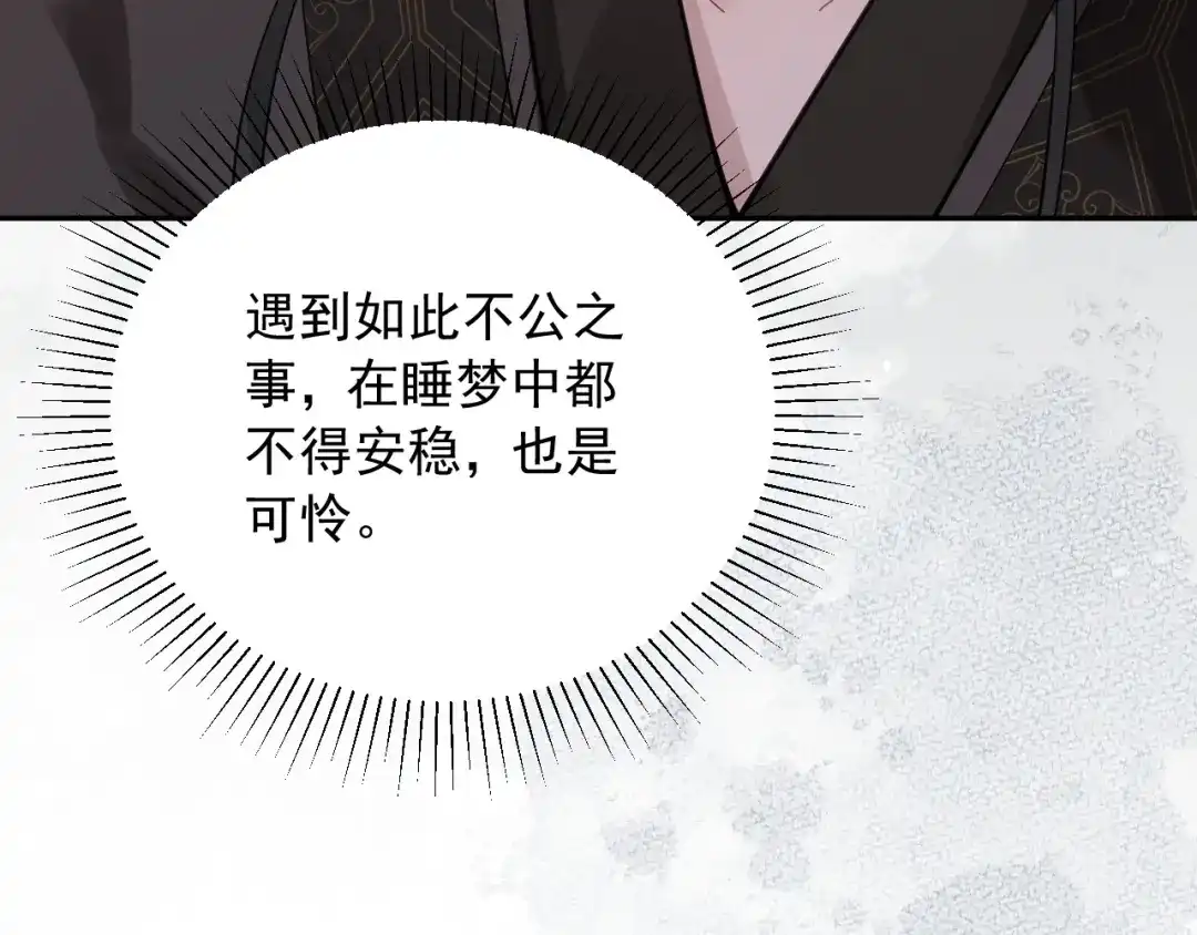 《宁嫁牌位不当妾》第2话 成亲 第153页
