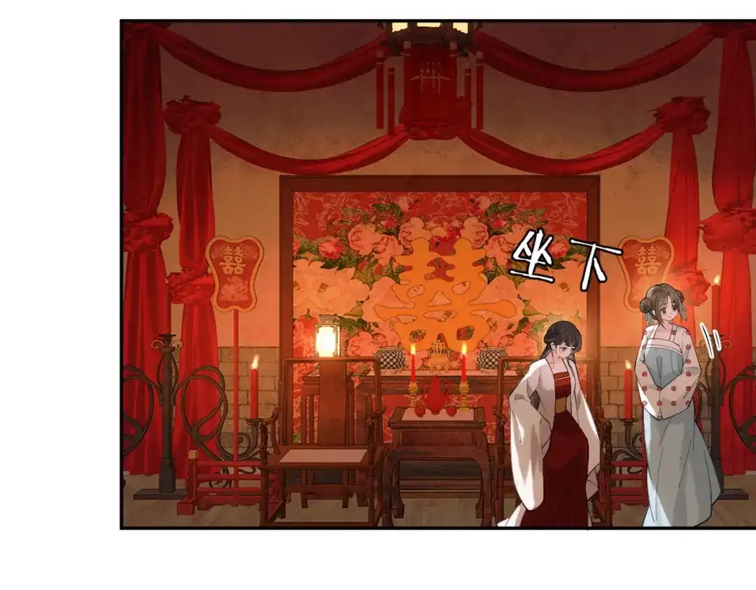 《宁嫁牌位不当妾》第2话 成亲 第77页